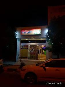 فست فود