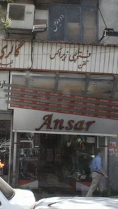 انصار 2