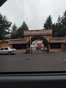 بیمارستان بوعلی سینا ساری 4