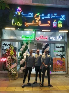 ویتامین سرای تاتلی