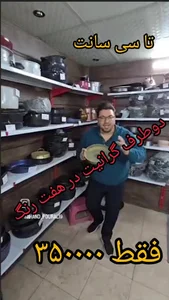 بازسازی تخصصی انواع ظروف تفلون