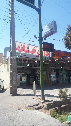داروخانه دکتر شریفی