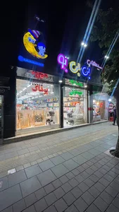 سیسمونی بی بی بو