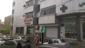 داروخانه دکتر کوشا