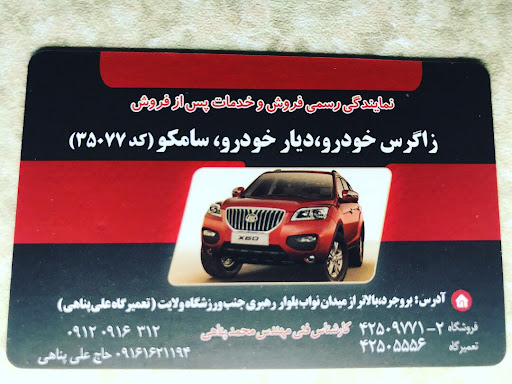 تعمیرگاه مکانیکی محمد پناهی