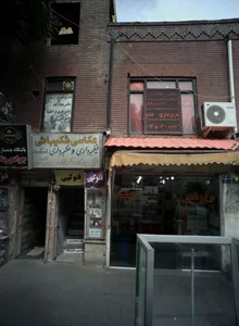 سوپر پروتئین دهکده 2