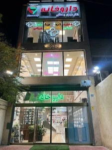 داروخانه دکتر سیمین خادم