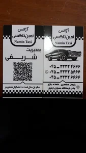 نمین تاکسی