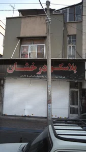 پلاسکو درخشان 2