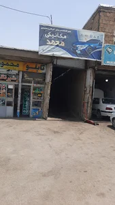 تعمیرگاه تخصصی محمد