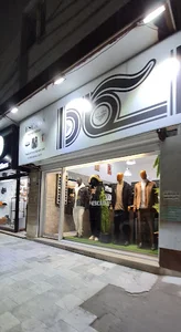 بوتیک اسکادا