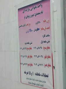 نانوایی لواشی بهروز وثوقی‌فر 2