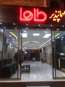 هتل طاها
