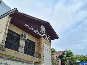مجتمع فنی تهران
