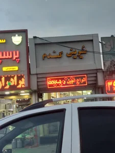 قنادی کارامل 2