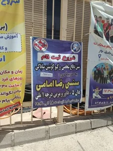 سالن ورزشی مخابرات 2