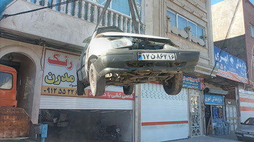 صافکاری مدرن