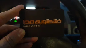 خشکشویی صدرا