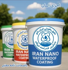 عایق رطوبتی ایران نانو 2