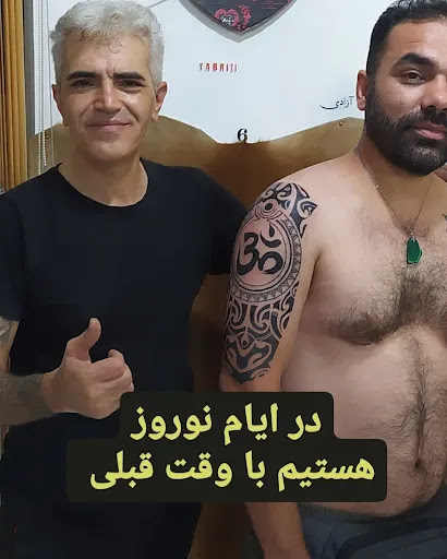تتو تبریزی