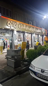 شیرینی و بستنی آوازه کهنز
