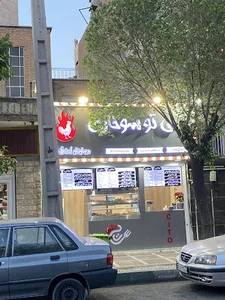 سی تو سوخاری