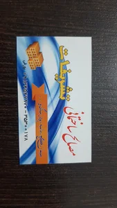 مصالح ساختمانی تشریفات