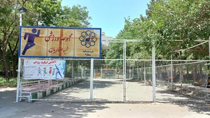 زمین ورزش صفاریان