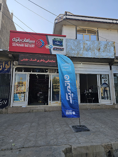 باطری فروشی حقیقی