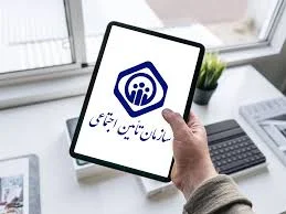 همه چیز درباره بیمه تامین اجتماعی و مزایایی که برای کارگر و ...