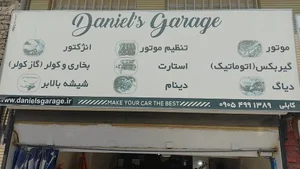 تعمیرگاه کابلی (گاراژ دانیال) 2