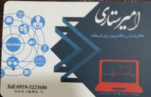 رایان پرداز مهر(امیر ستاری)