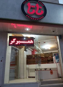 فست فود ناتا