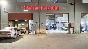 ورشة ريان ابوصندوق