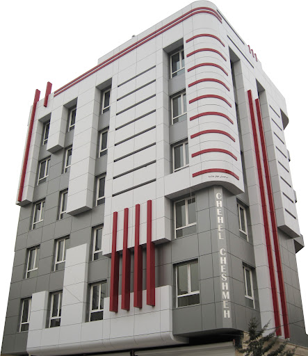 شرکت ساختمانی چهل چشمه