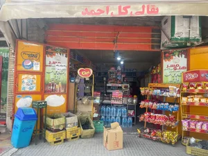 بقالی کل احمد