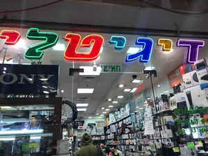 770 Digital Ltd.