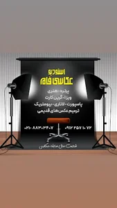 عکاسی فام