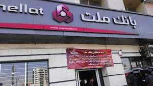بانک ملت