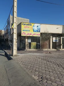 کافی نت مرکزی