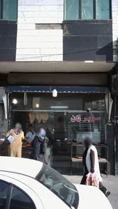 سوپر نان 2