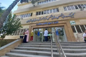 درمانگاه و کلینیک بیمارستان فیروز آبادی 3