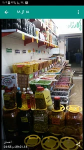 فروشگاه بزرگ ترشیجات پاکارزاده