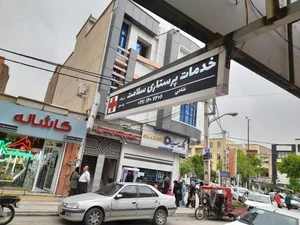 خدمات پرستاری سلامت 2
