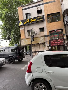 مسکن آکس