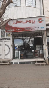 لوازم خانگی عصمت‌لو