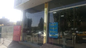 فرش وزرا