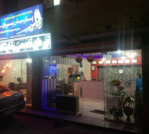 اژانس مسافرتی پارسیان پرواز گنجنامه
