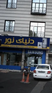 دنیای نور 2