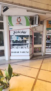 موبایل بهارنارنج